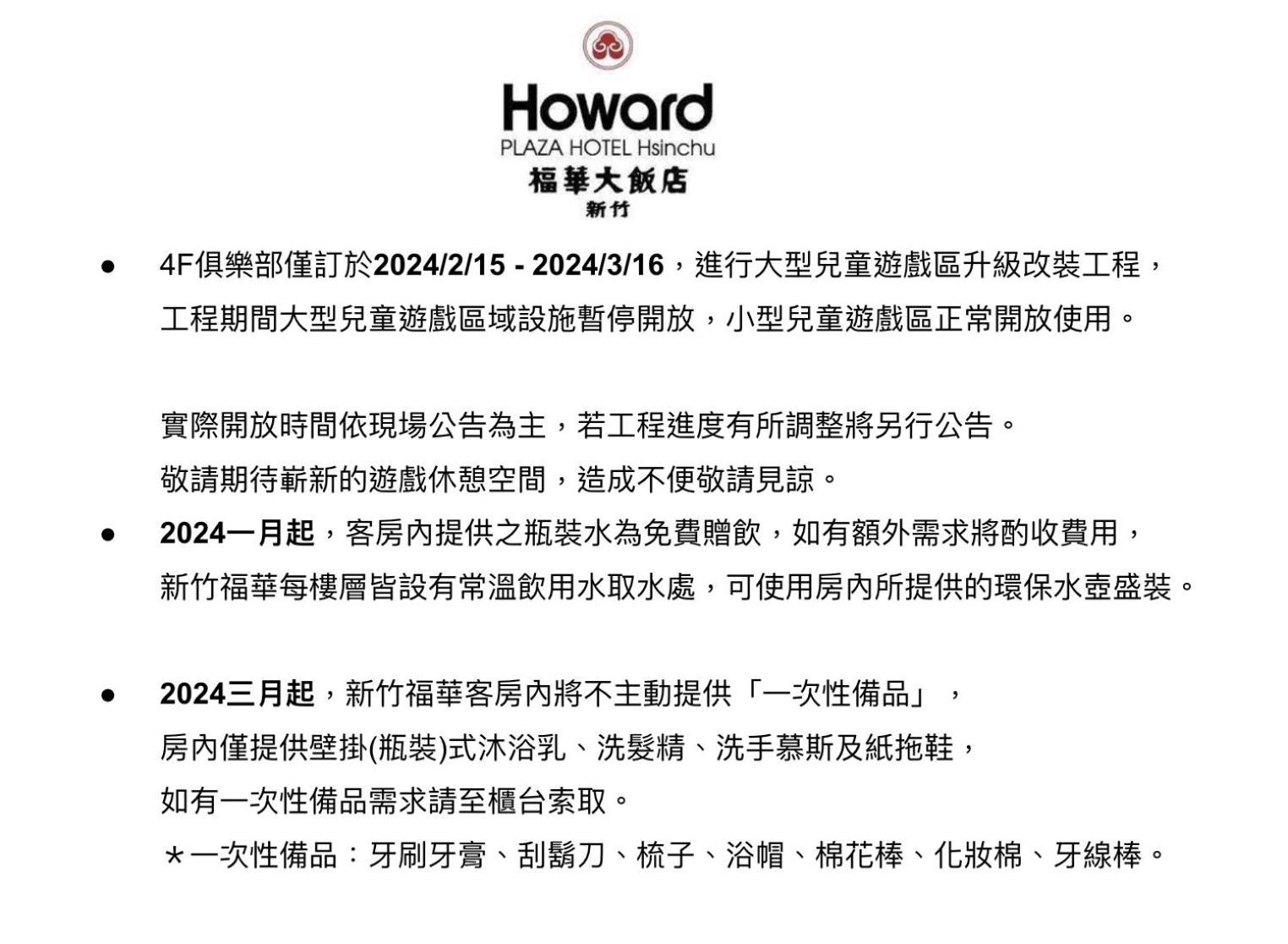 Howard Plaza Hotel Hsinchu Zewnętrze zdjęcie