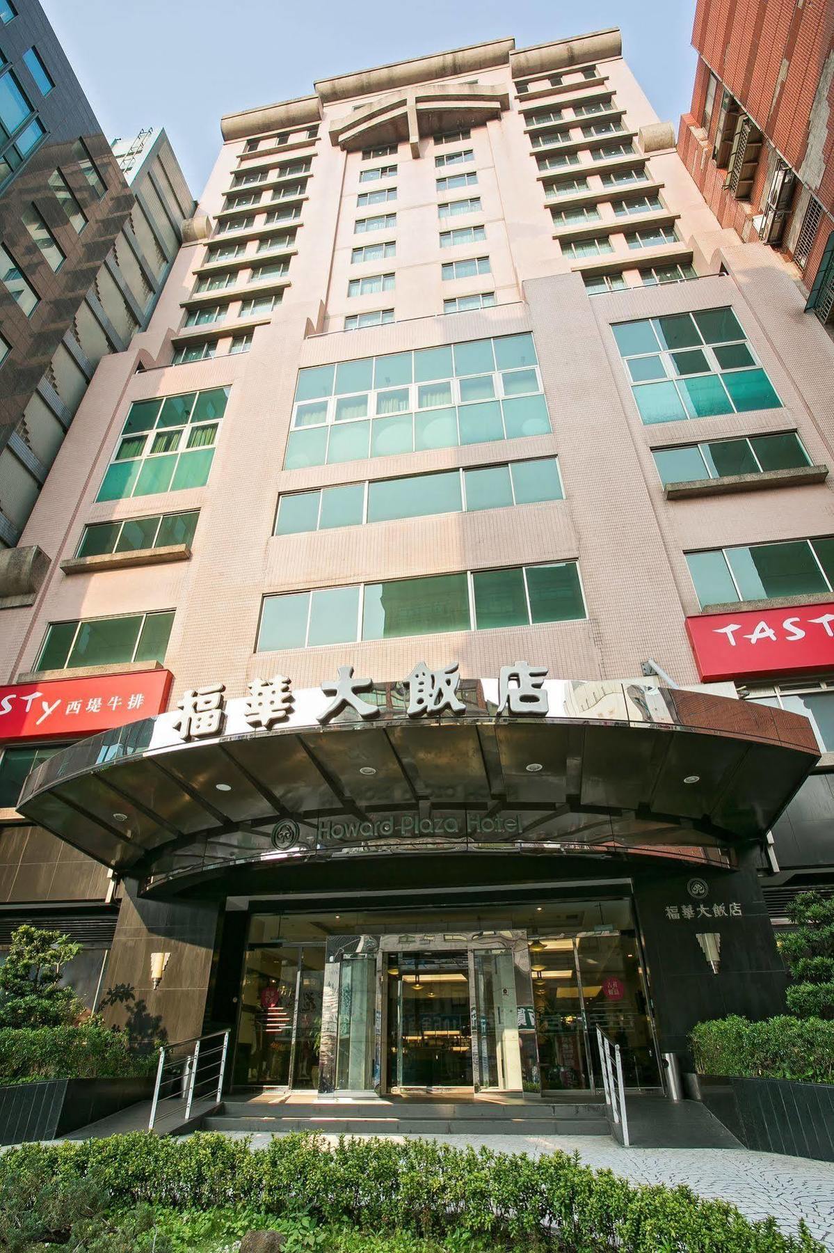 Howard Plaza Hotel Hsinchu Zewnętrze zdjęcie